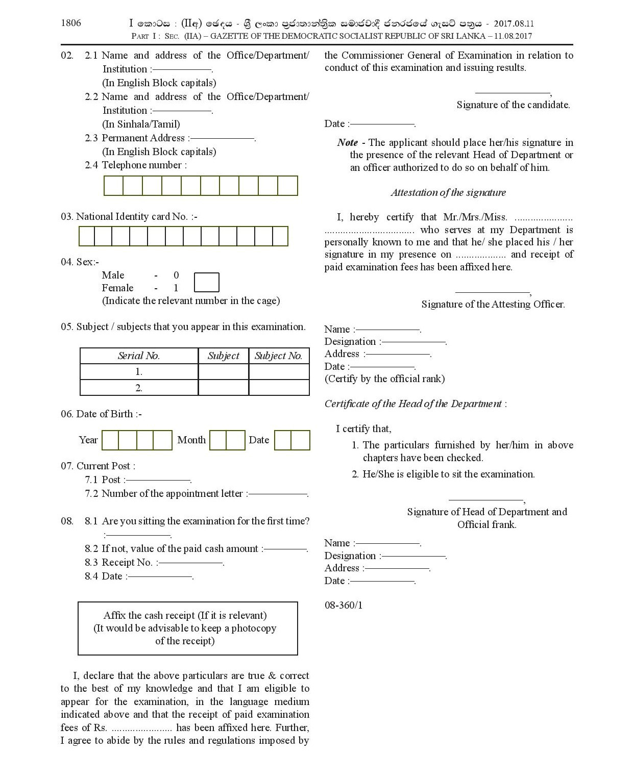 Second Efficiency Bar Examination for Grade I Statistical Officers 2013(2017) - Department of Census & Statistics